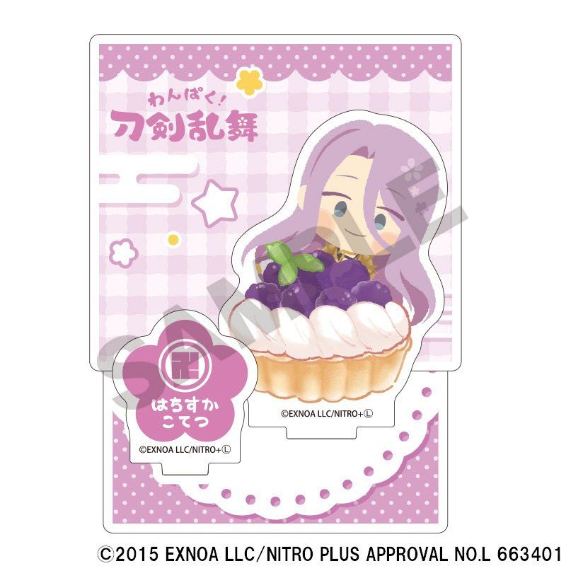 わんぱく!刀剣乱舞 ジオラマアクリルスタンド はちすかこてつ