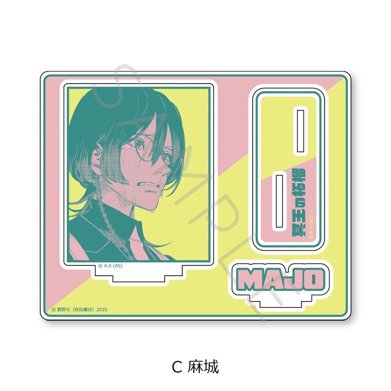 冥王の柘榴 アクリルスタンド C 麻城