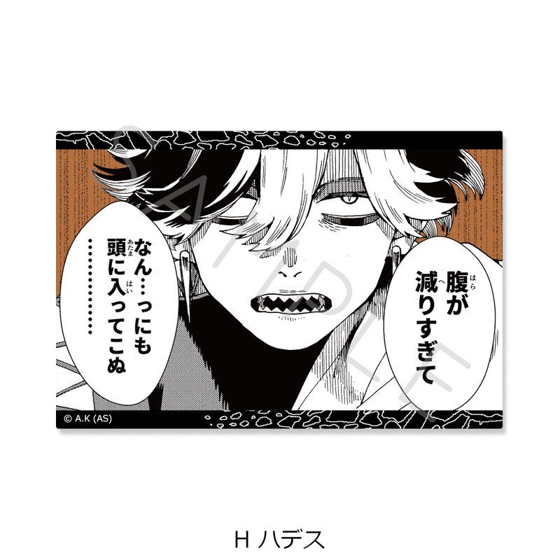 冥王の柘榴 クリアカード H ハデス