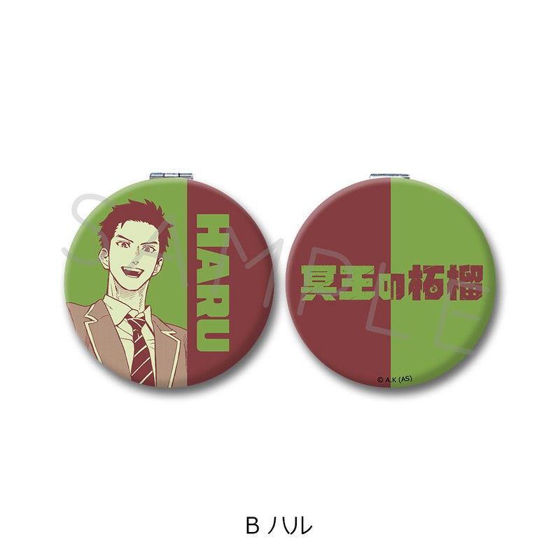 冥王の柘榴 コンパクトミラー B ハル