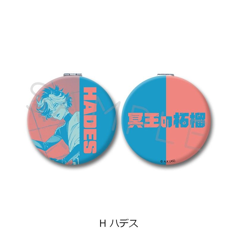 冥王の柘榴 コンパクトミラー H ハデス