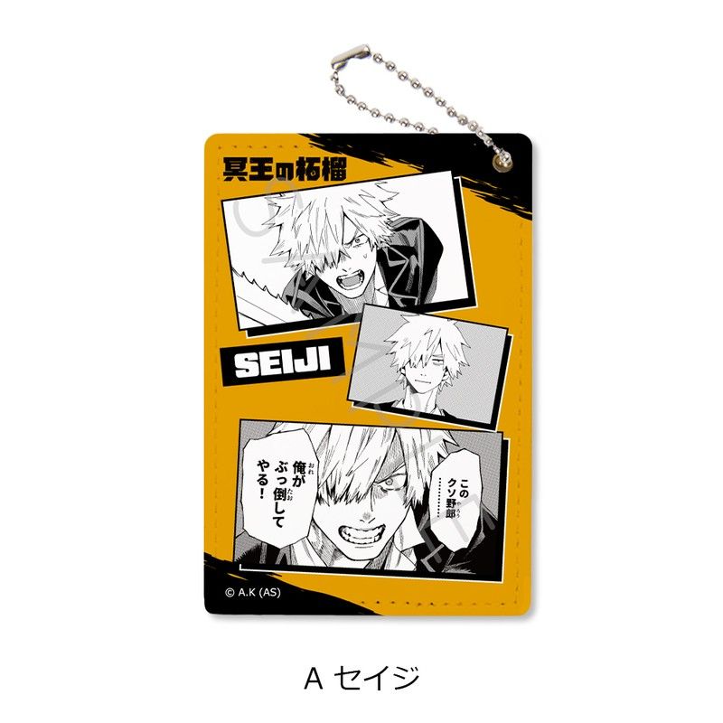 冥王の柘榴 パスケース A セイジ