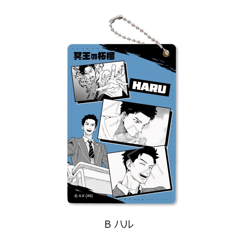 冥王の柘榴 パスケース B ハル