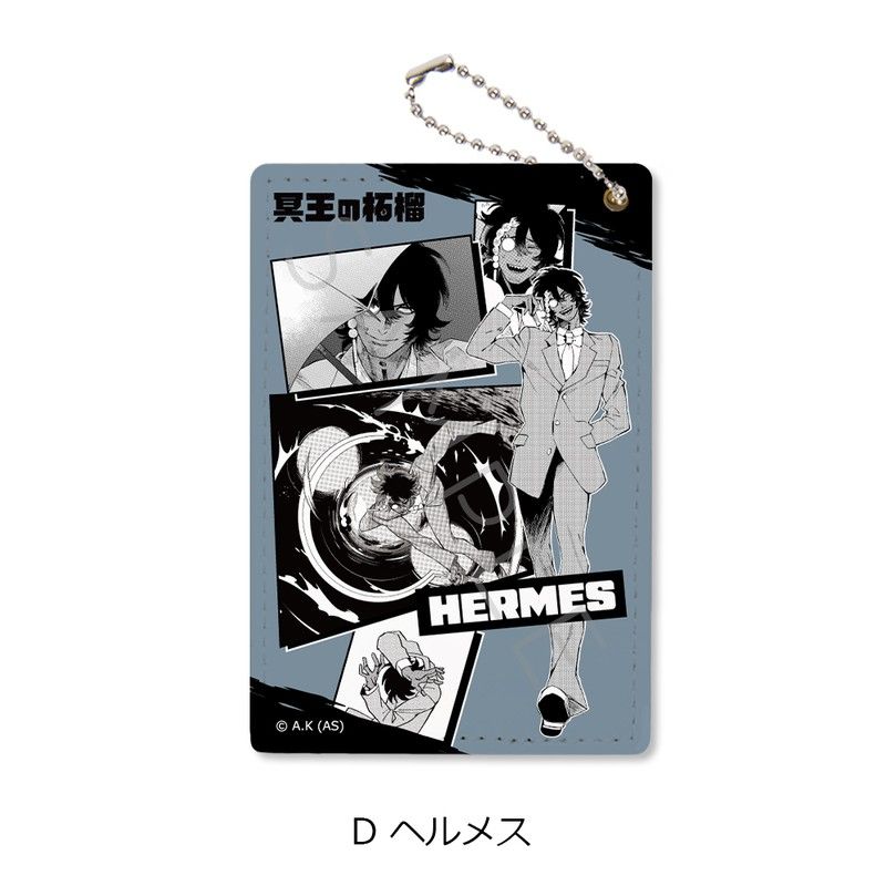 冥王の柘榴 パスケース D ヘルメス｜アニメ・キャラクターコラボ