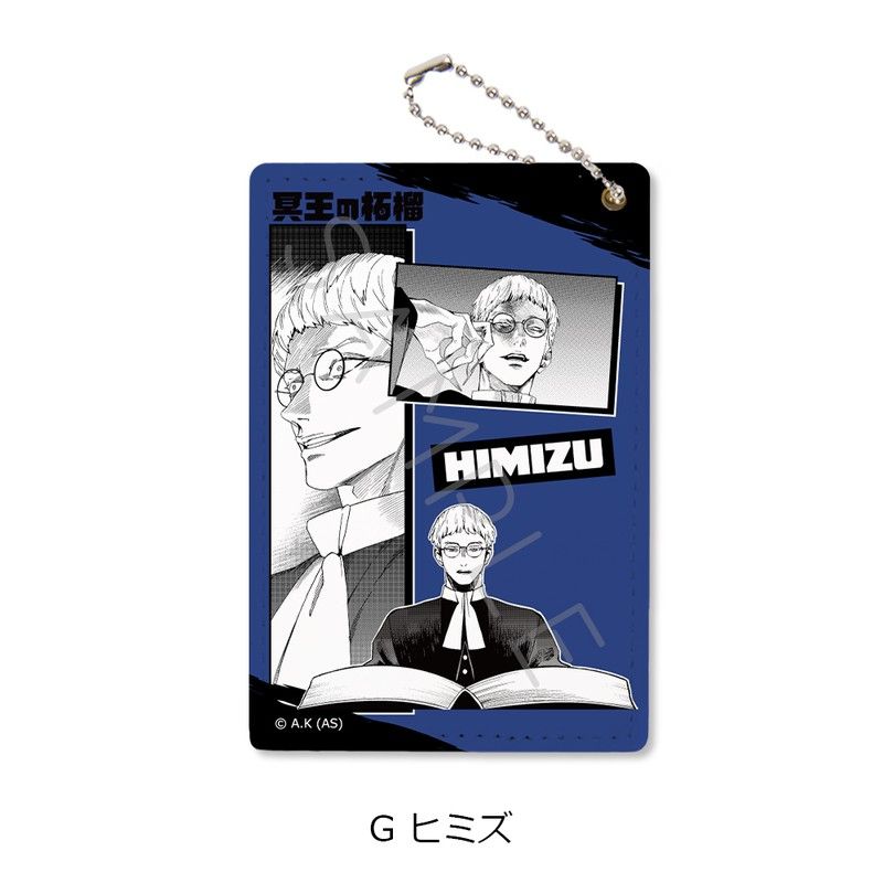 冥王の柘榴 パスケース G ヒミズ