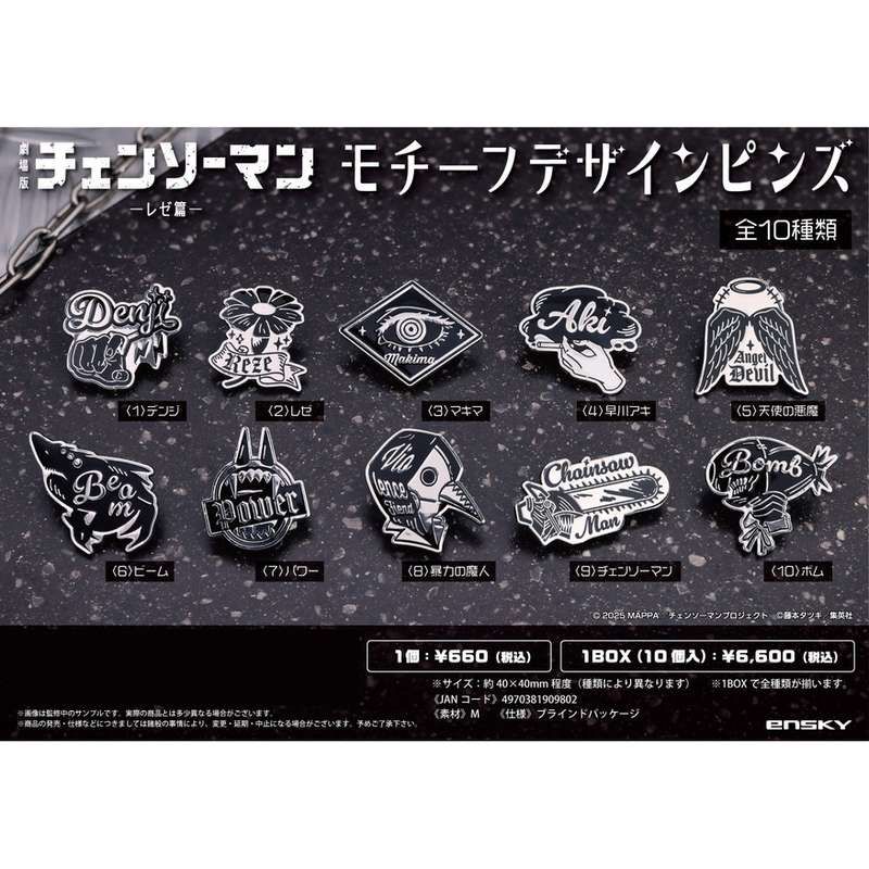 チェンソーマン　モチーフ ピンズ　まとめ売り　悪魔 魔人 劇場版 チェンソーマン レゼ篇 モチーフデザインピンズ｜アニメ