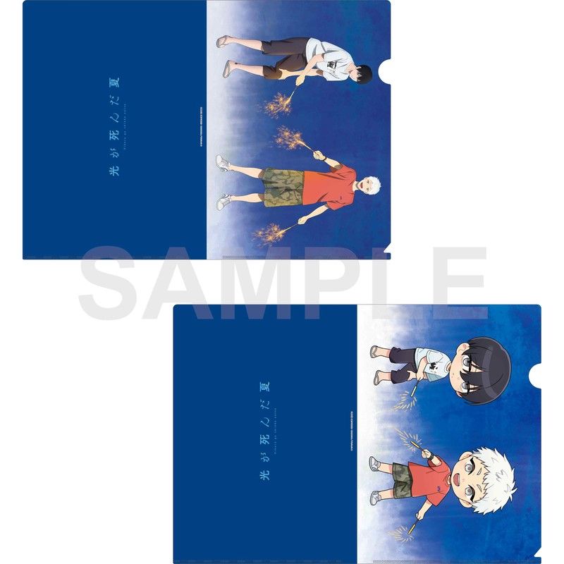 特典セット　クリアファイル他　纏め　光が死んだ夏 光が死んだ夏 クリアファイルセット 夏の日シリーズ 花火Ver