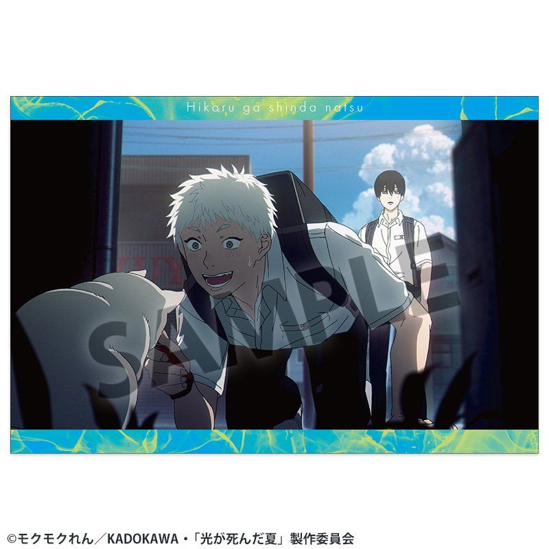 光が死んだ夏 ポストカードセット Vol.3｜アニメ・キャラクター