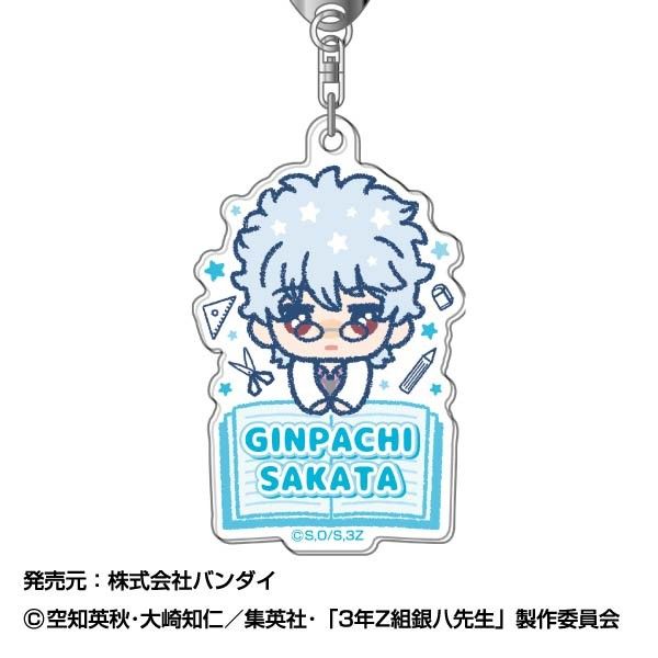 アクリルキーホルダー 3年Z組銀八先生 ぴっこりーず 01 坂田銀八