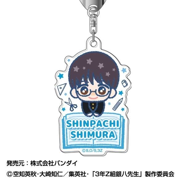 アクリルキーホルダー 3年Z組銀八先生 ぴっこりーず 02 志村新八