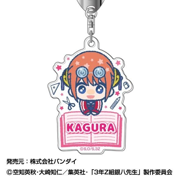 アクリルキーホルダー 3年Z組銀八先生 ぴっこりーず 03 神楽