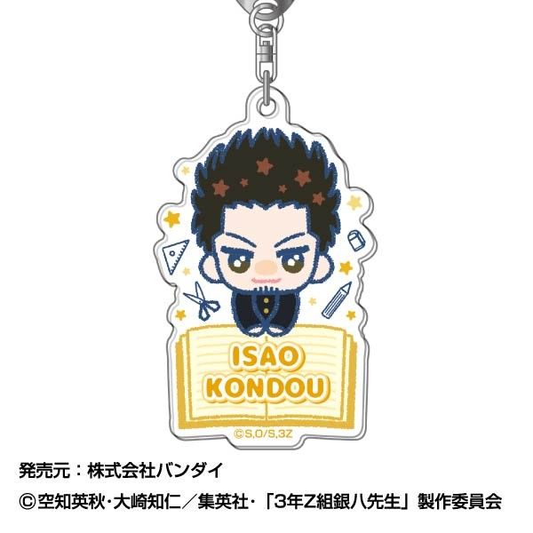 アクリルキーホルダー 3年Z組銀八先生 ぴっこりーず 04 近藤勲