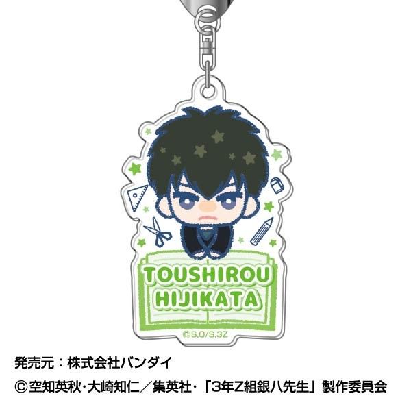アクリルキーホルダー 3年Z組銀八先生 ぴっこりーず 05 土方十四