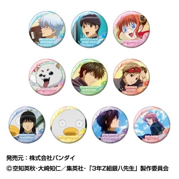 メモリーCANバッジ 3年Z組銀八先生