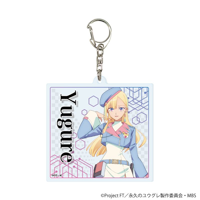 アクリルキーホルダー「永久のユウグレ」01/コンプリートセット(全6種)(公式イラスト)