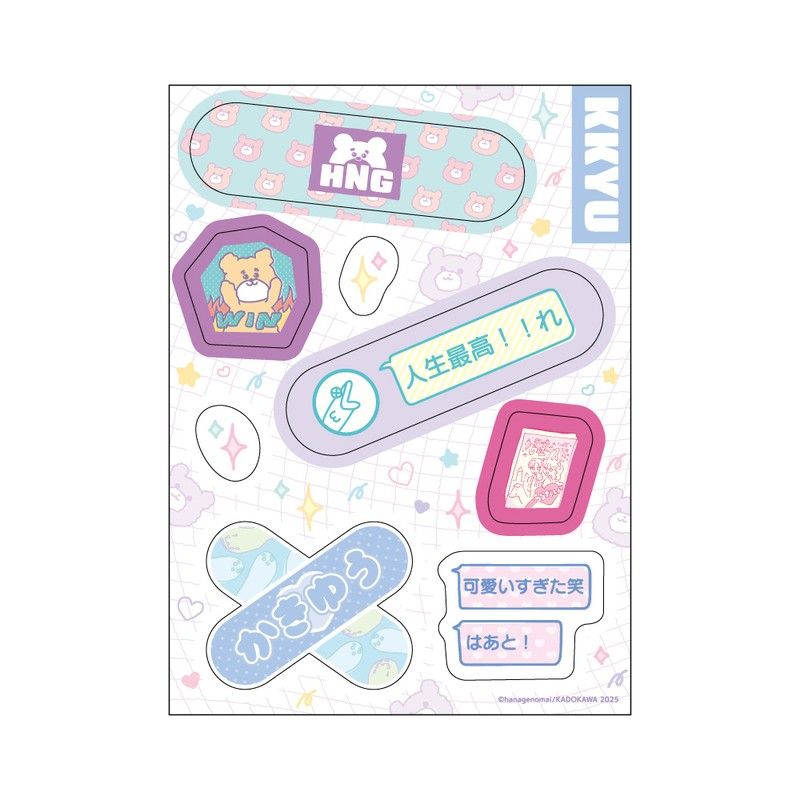 高良くんと天城くん&兄貴の友達 兄貴の友達 絆創膏ステッカー