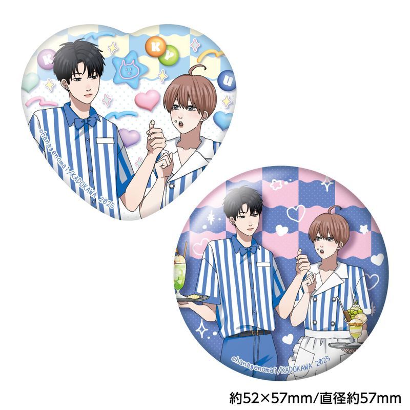 高良くんと天城くん&兄貴の友達 兄貴の友達 缶バッジ2個セット