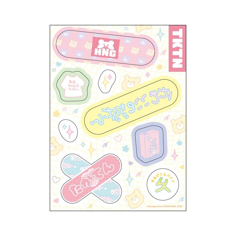 高良くんと天城くん&兄貴の友達 高良くんと天城くん 絆創膏ステッカー