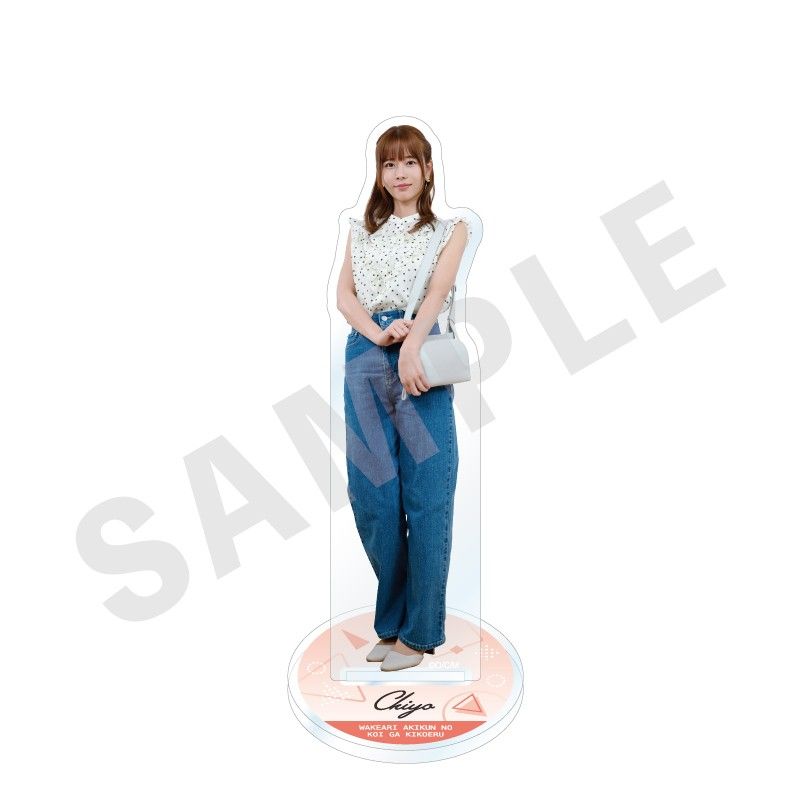 ドラマ 訳あり秋くんの恋が聴こえる アクリルスタンド 立花ちよ