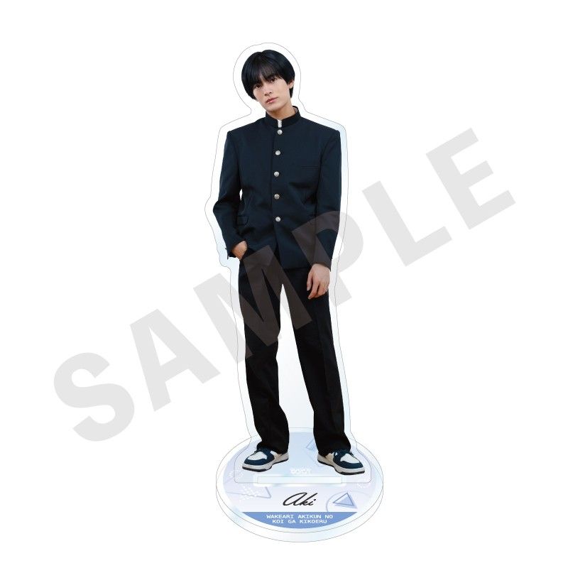 ドラマ 訳あり秋くんの恋が聴こえる アクリルスタンド 葉桐秋