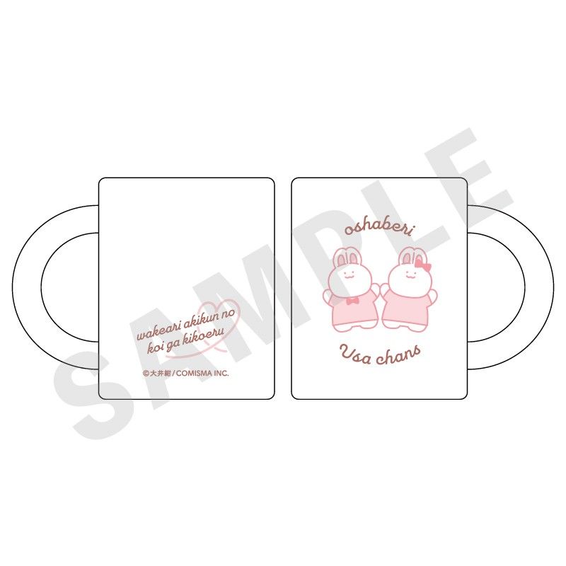 ドラマ 訳あり秋くんの恋が聴こえる マグカップ