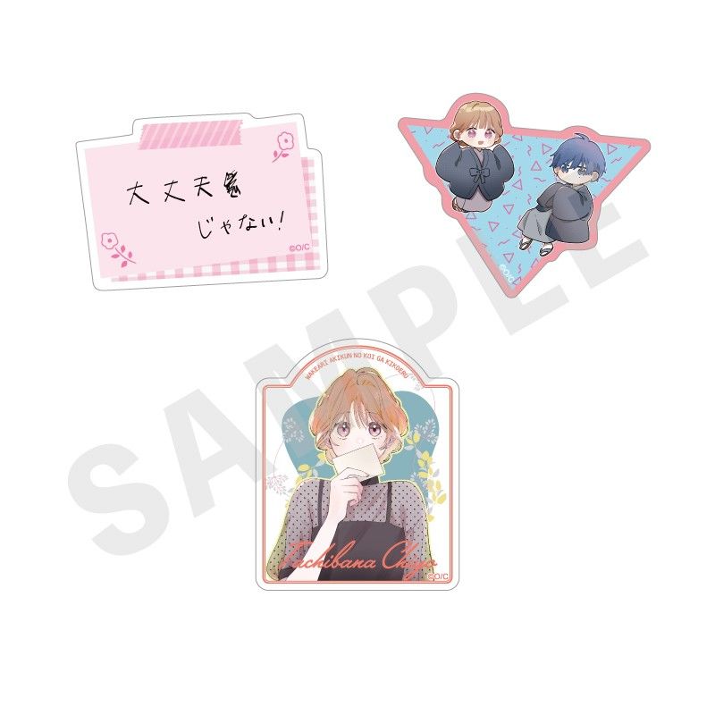 訳あり秋くんの恋が聴こえる ステッカーセットA