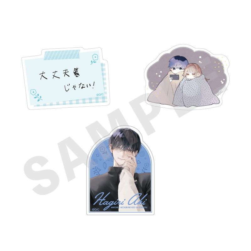 訳あり秋くんの恋が聴こえる ステッカーセットB
