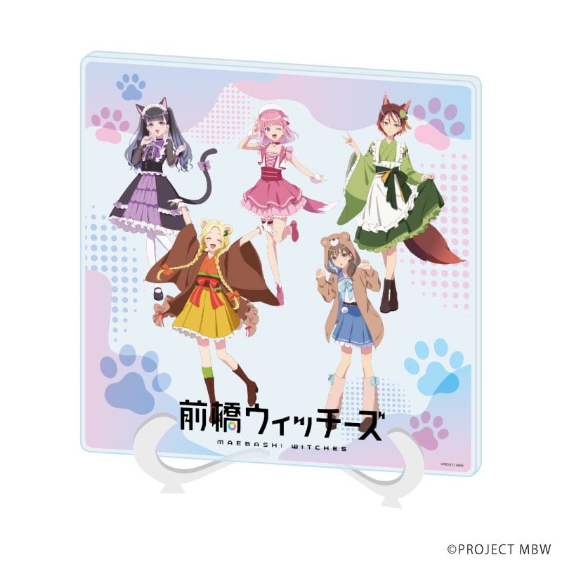 アクリルアートボード「前橋ウィッチーズ」01/動物ver.(描き下ろしイラスト)
