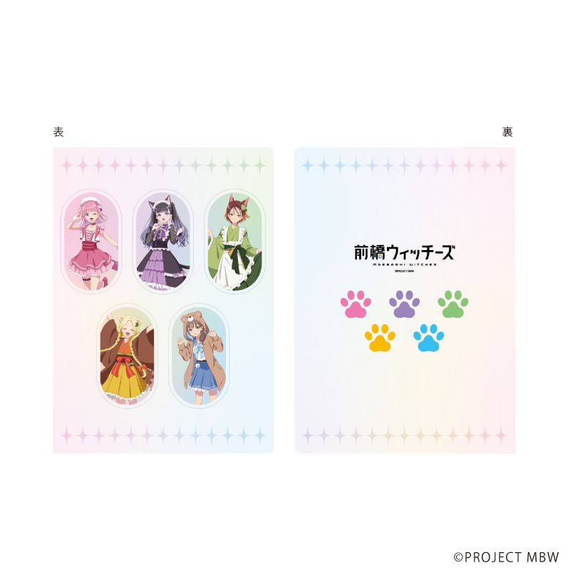 プレミアムポストカードホルダー「前橋ウィッチーズ」01/動物ver.(描き下ろしイラスト)