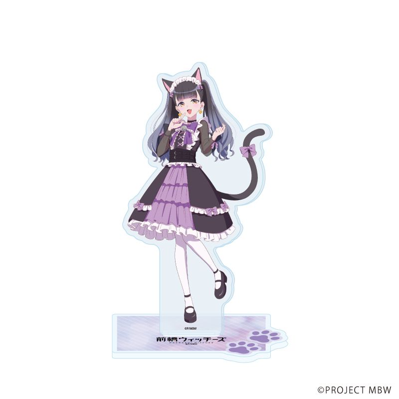 アクリルスタンド「前橋ウィッチーズ」12/新里アズ(描き下ろしイラスト)