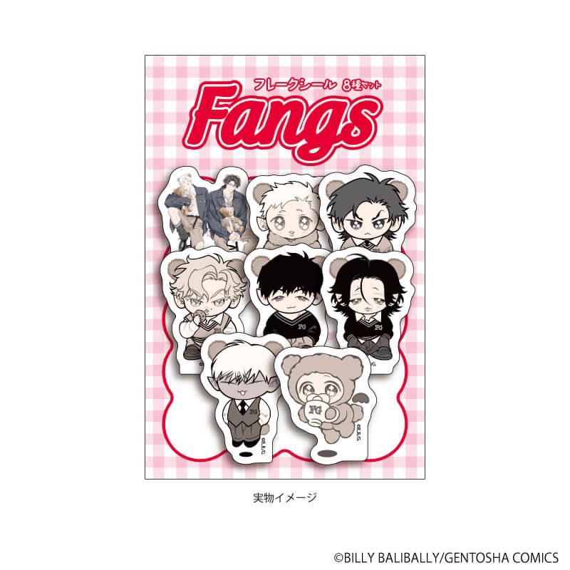 フレークシール(8枚セット)「FANGS」01/Bear Cafe ver.(描き下ろしイラスト)