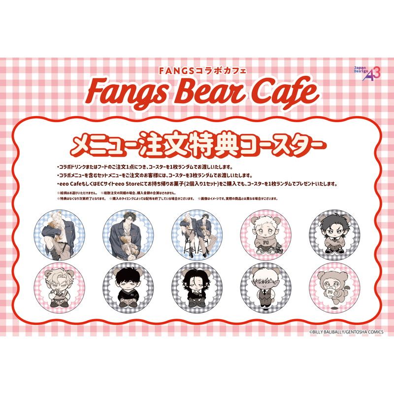 お持ち帰りお菓子「FANGS」01/2個セット