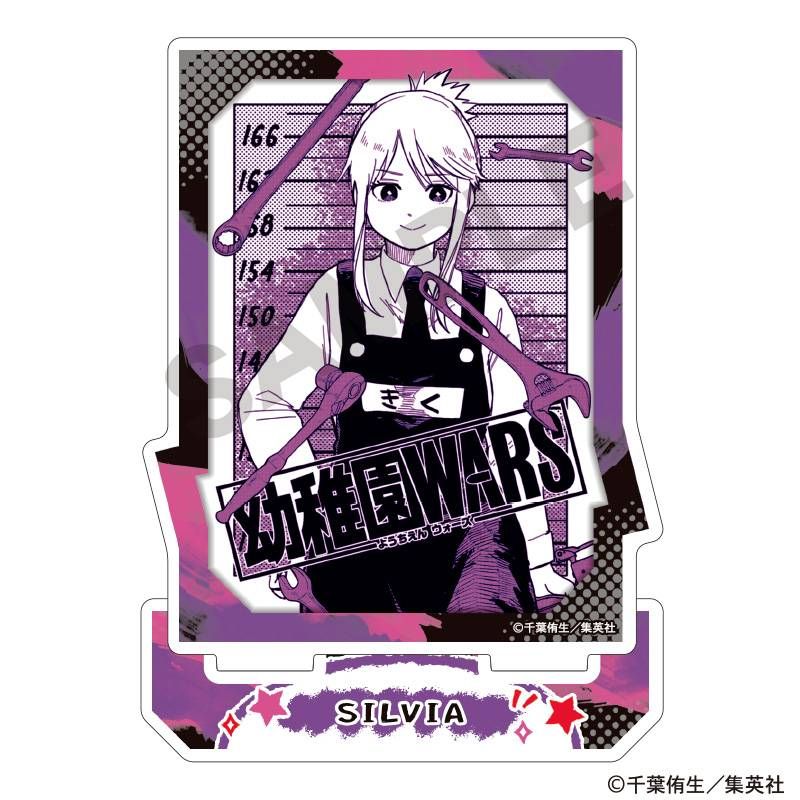 幼稚園WARS アクリルスタンド シルビア