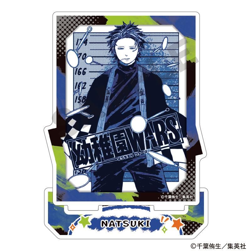 幼稚園WARS アクリルスタンド ナツキ