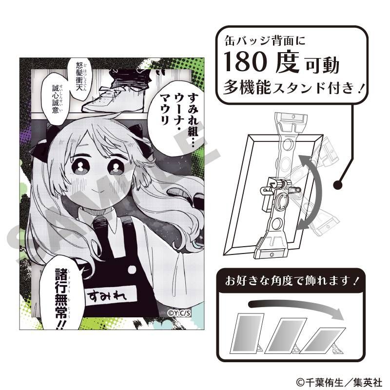 幼稚園WARS アート缶バッジ ウーナ