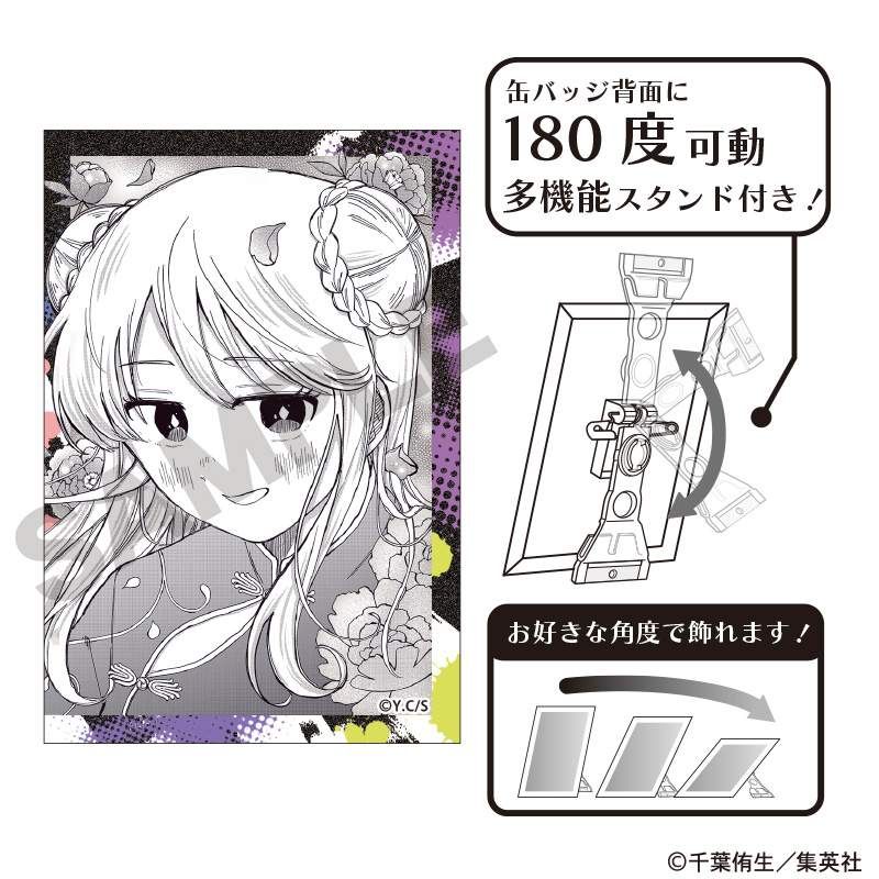 幼稚園WARS アート缶バッジ シルビア