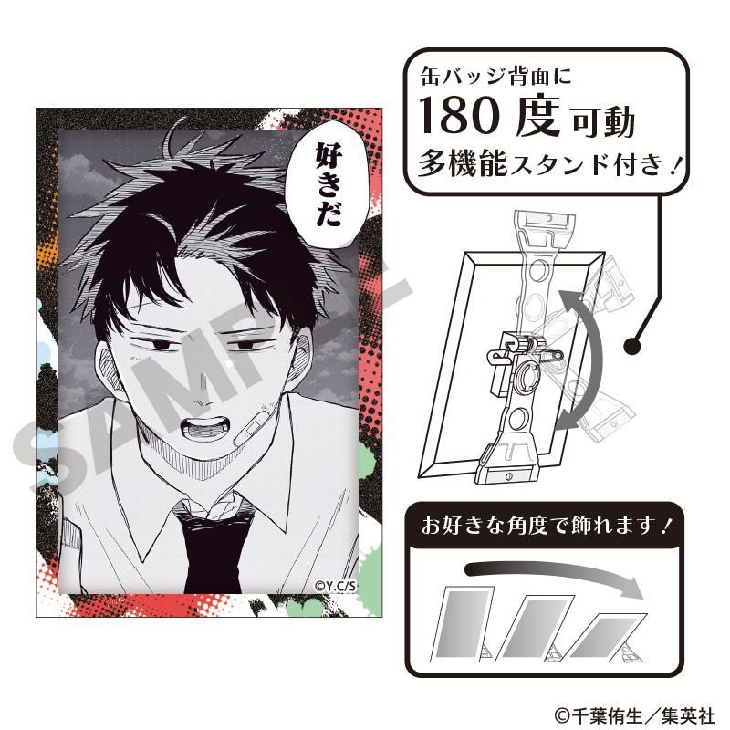 幼稚園WARS アート缶バッジ ダグ