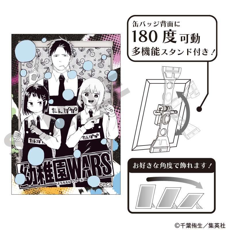 幼稚園WARS アート缶バッジ 集合
