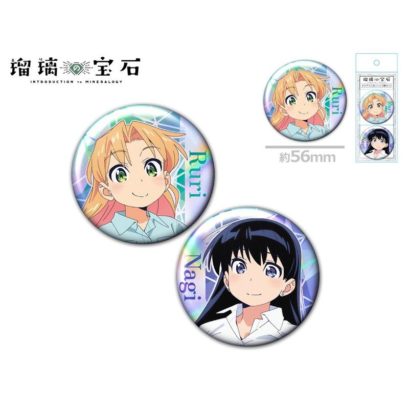 瑠璃の宝石 ホログラム缶バッジ2個セット 瑠璃&凪