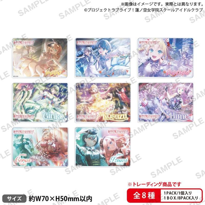 ラブライブ!蓮ノ空女学院スクールアイドルクラブ トレーディングアクリルブロック Vol.3