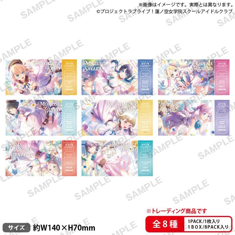 ラブライブ!蓮ノ空女学院スクールアイドルクラブ トレーディングチケット風ステッカー Vol.3