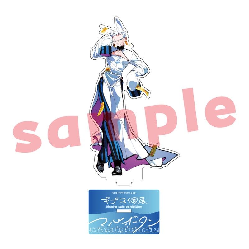 キナコ個展 アクリルスタンド マルボタン A