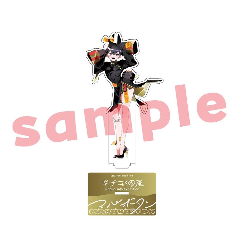 キナコ個展 アクリルスタンド マルボタン B