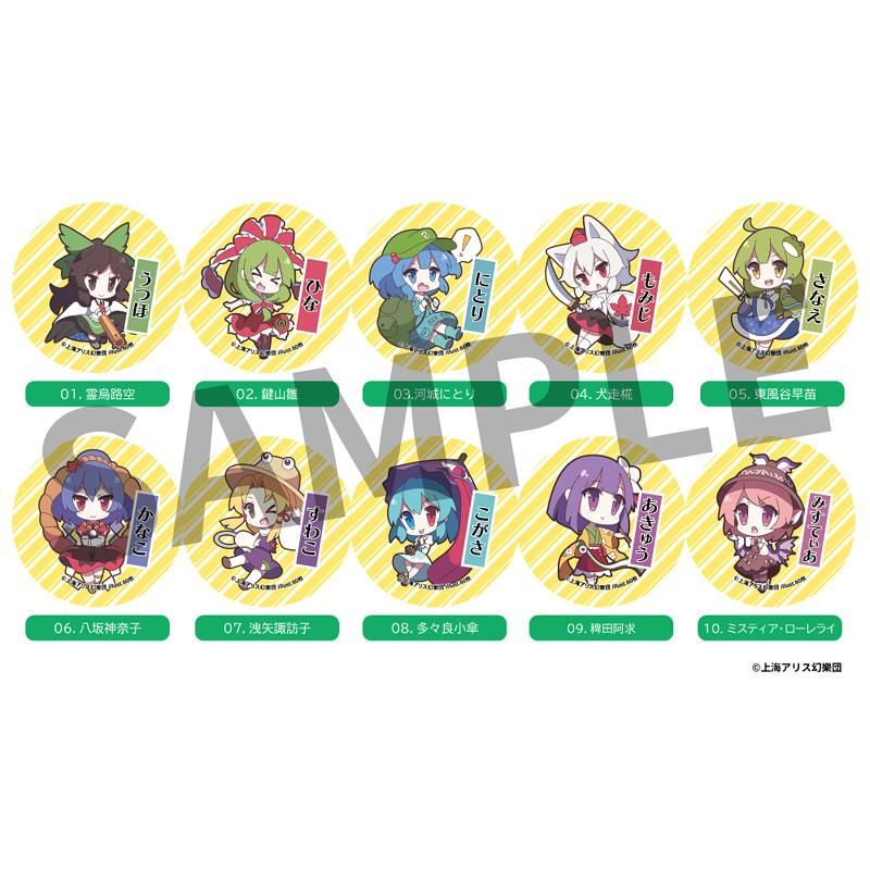 東方Project ゆるっととうほうシリーズ トレーディング缶バッジ Vol.4