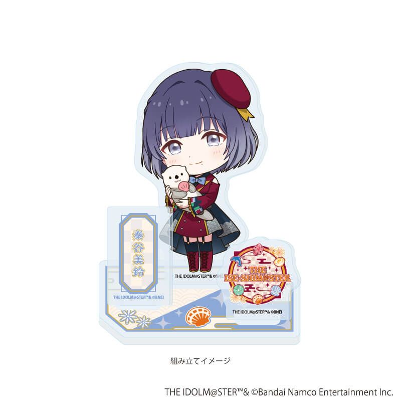 アクリルスタンドプレート「『アイドルマスター』シリーズ」56/秦谷美鈴(ミニキャライラスト)