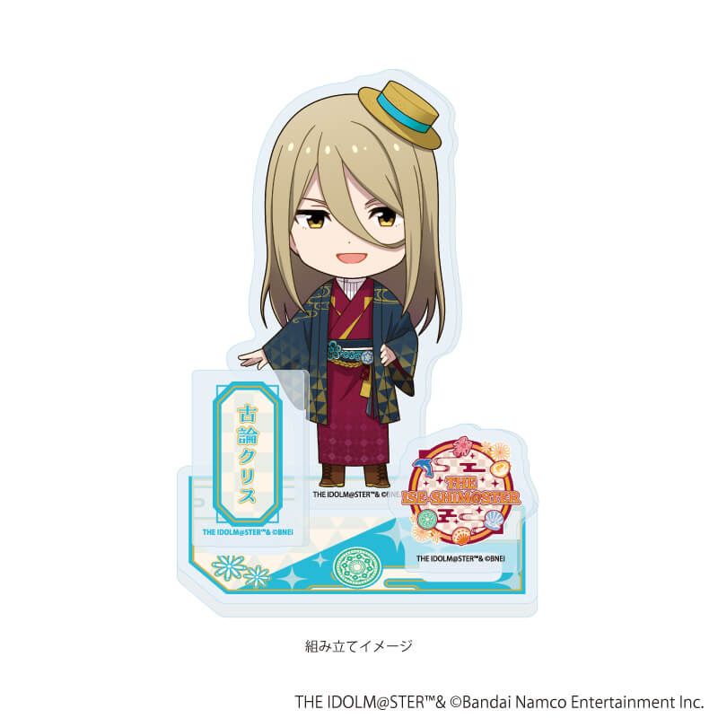 アクリルスタンドプレート「『アイドルマスター』シリーズ」50/古論クリス(ミニキャライラスト)