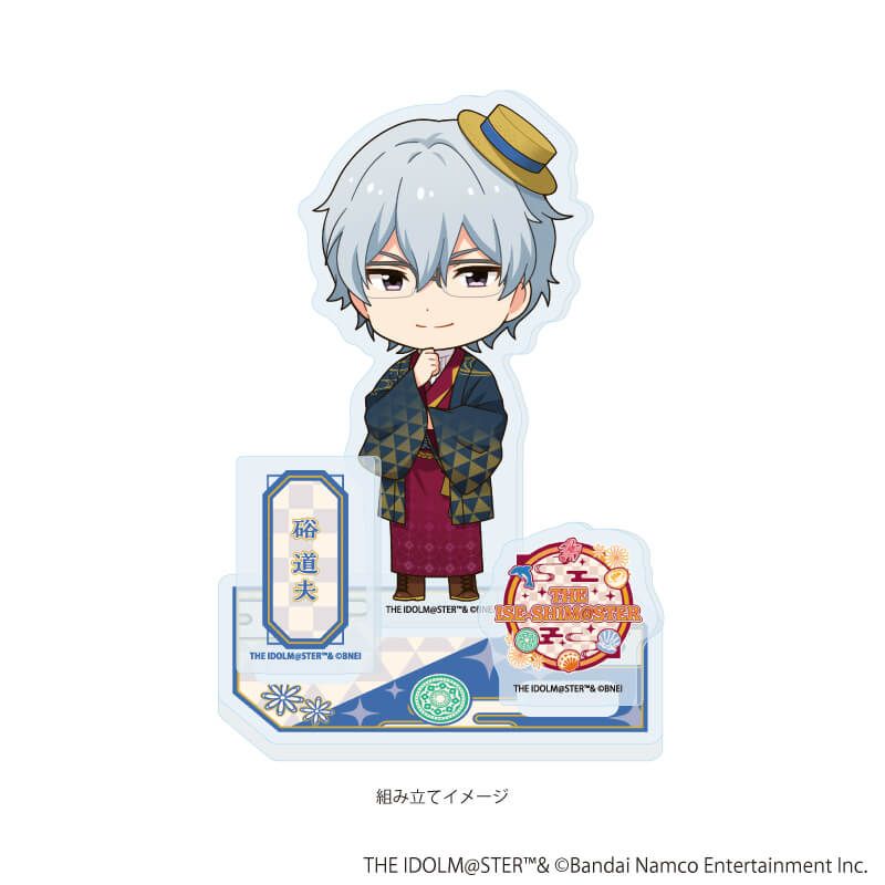 アクリルスタンドプレート「『アイドルマスター』シリーズ」48/硲 道夫(ミニキャライラスト)