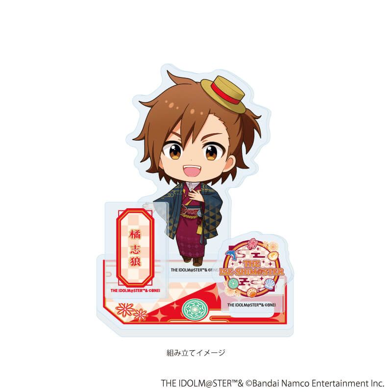 アクリルスタンドプレート「『アイドルマスター』シリーズ」47/橘 志狼(ミニキャライラスト)