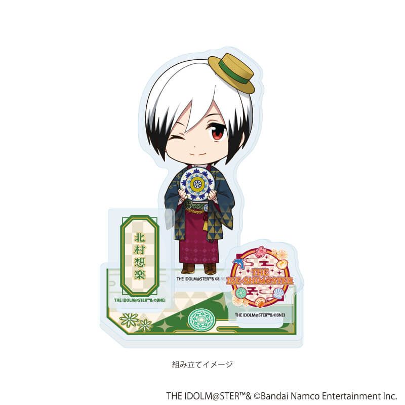 アクリルスタンドプレート「『アイドルマスター』シリーズ」46/北村想楽(ミニキャライラスト)