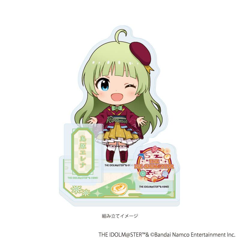 アクリルスタンドプレート「『アイドルマスター』シリーズ」43/島原エレナ(ミニキャライラスト)